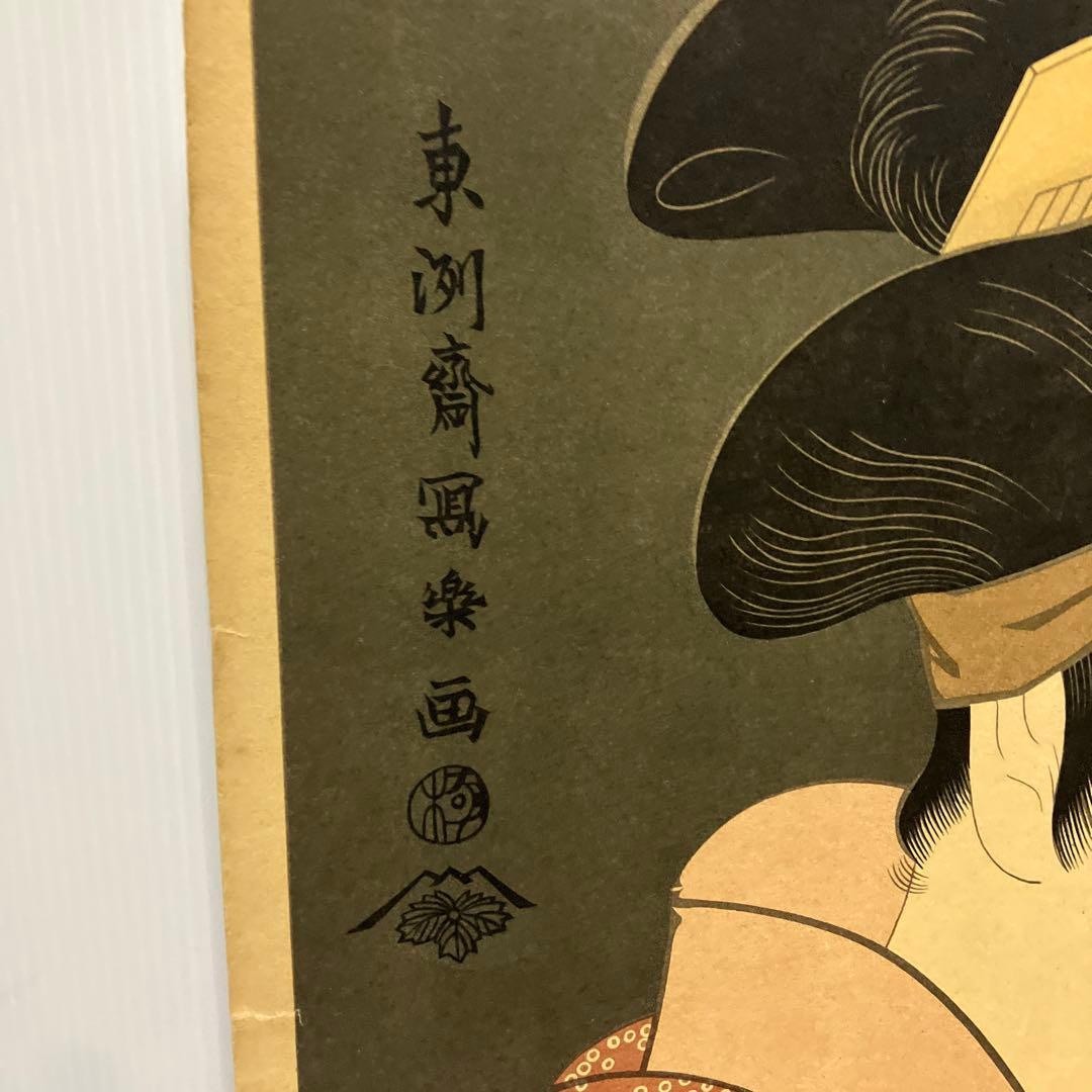 3F 【希少】東洲斎写楽 浮世絵 役者絵 2枚セット複製画 江戸 和モダン