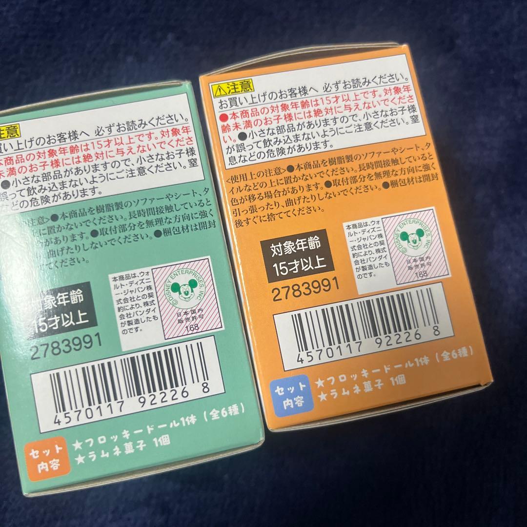 チップとデール chip'ndale ユニコーンストラップ モフきゅん