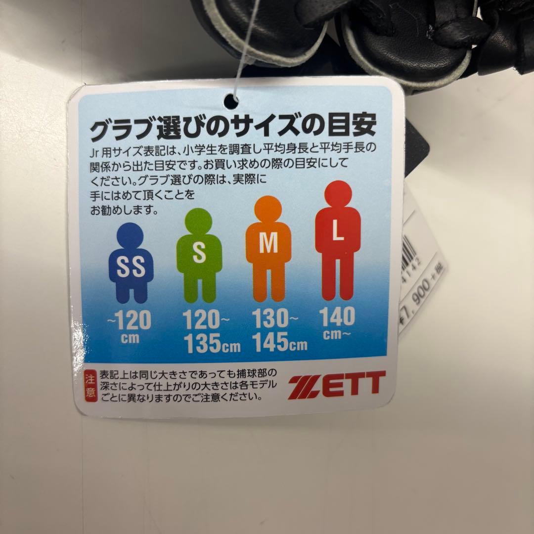 【新品】ZETT 子供用　軟式グローブ　グランドメイト　黒　右投げ　SSサイズ