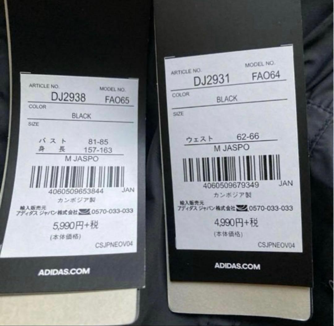 【新品未使用】アディダス　フード付きジャケット・パンツセット