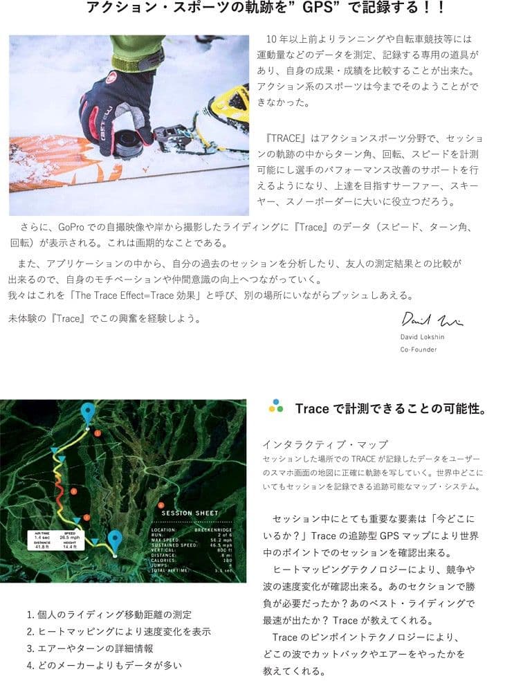 TRACE トレース GPS & データ計測装置