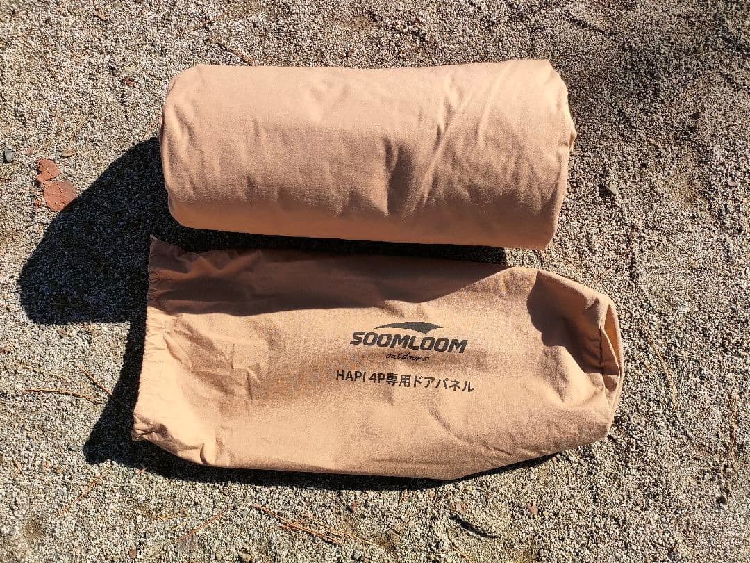 Soomloom 純正 HAPI 4P テント＋専用ドアパネル 2点セット TC
