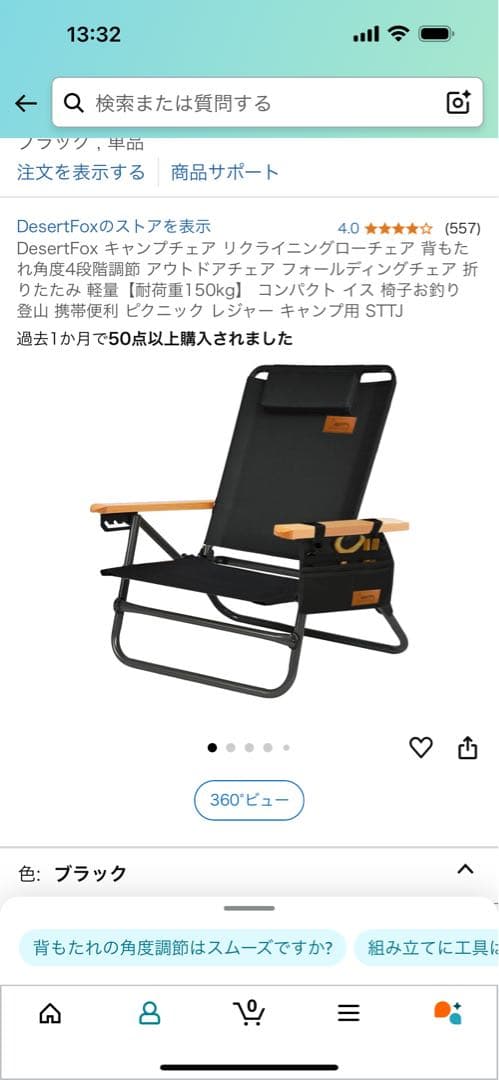 黒い折りたたみ式アウトドアチェア2脚セット