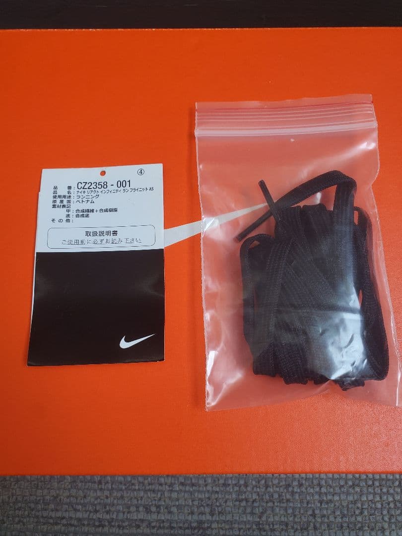 限定 NIKE リアクト インフィニティラン Toro y Moi 25.0cm