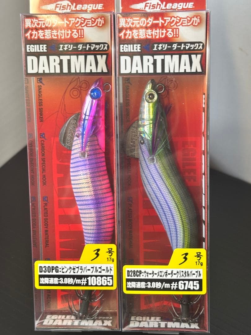 エギリー　DARTMAX ダートマックス 3号　12本セット