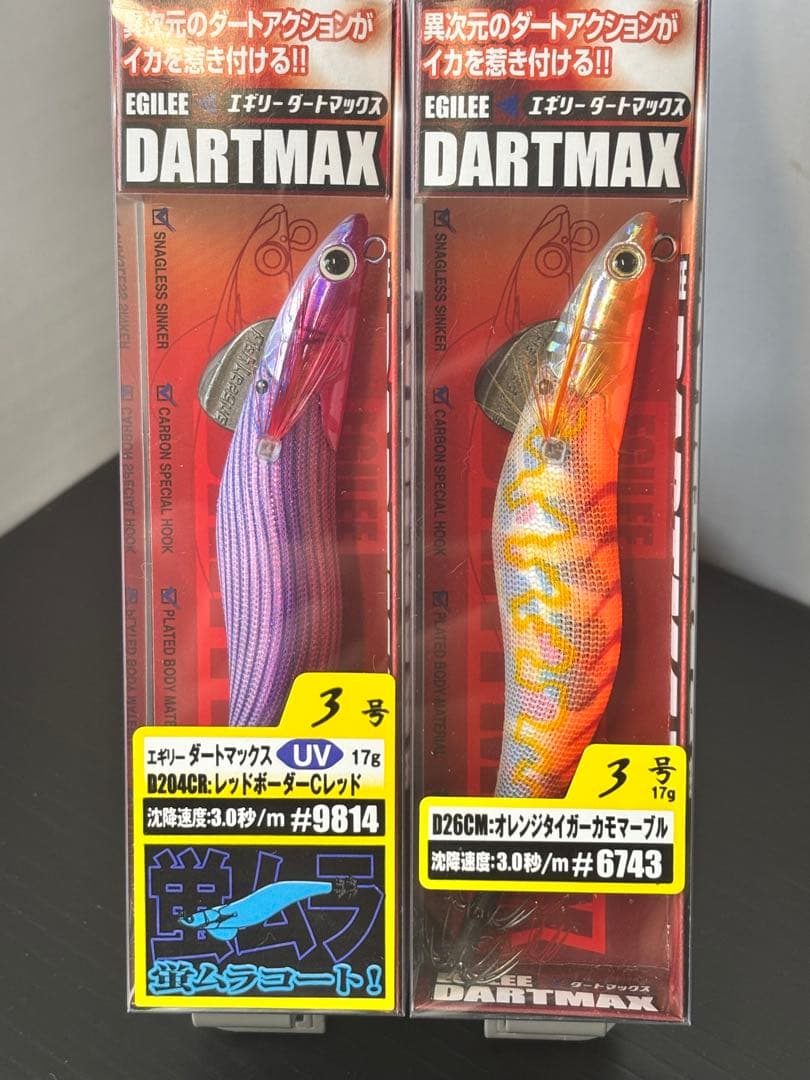 エギリー　DARTMAX ダートマックス 3号　12本セット