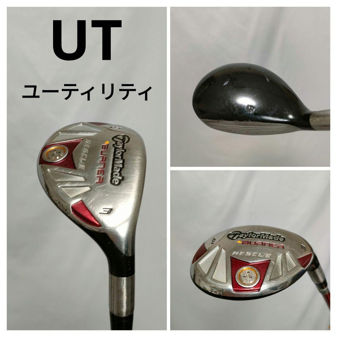TaylorMade　メンズフルセット　買い足し不要　即ラウンドOK　送料込み
