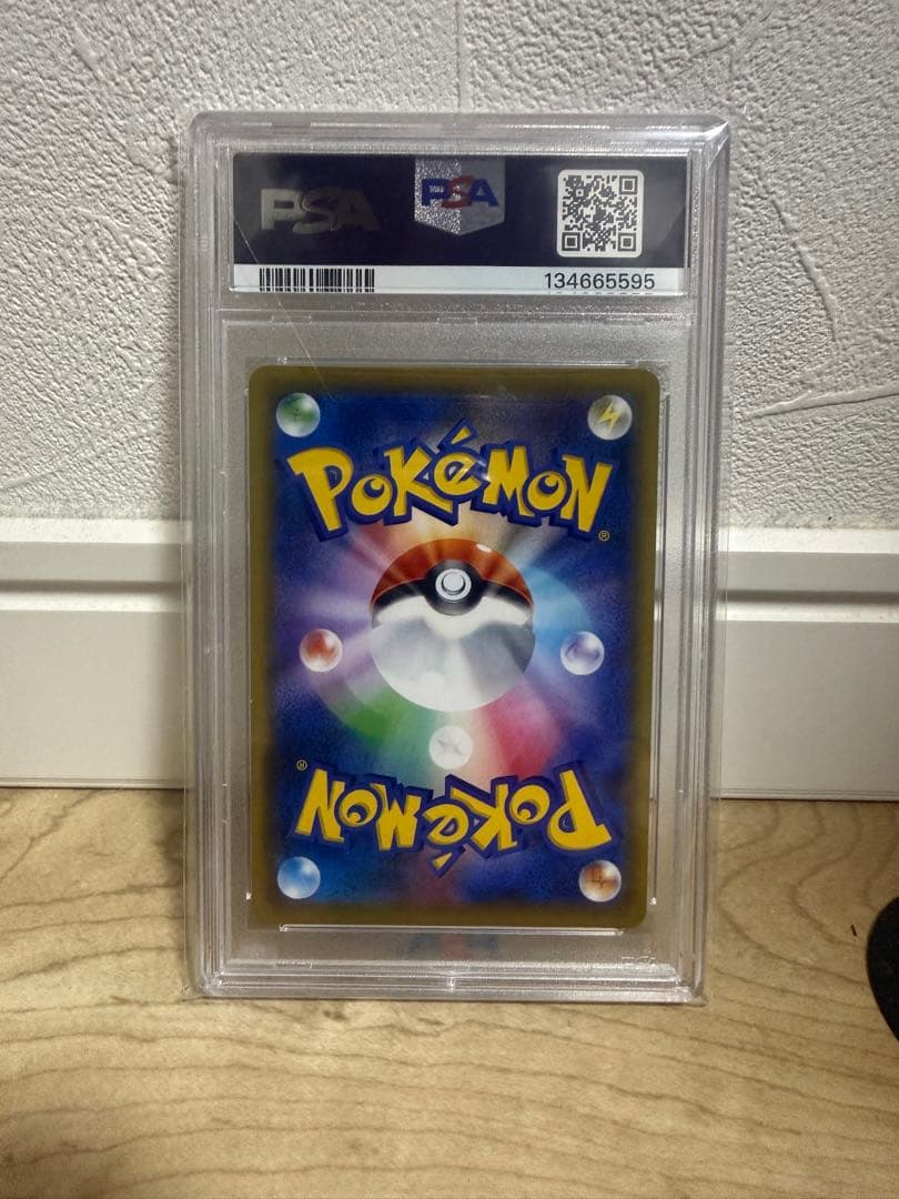 レッドの挑戦 SR PSA 10