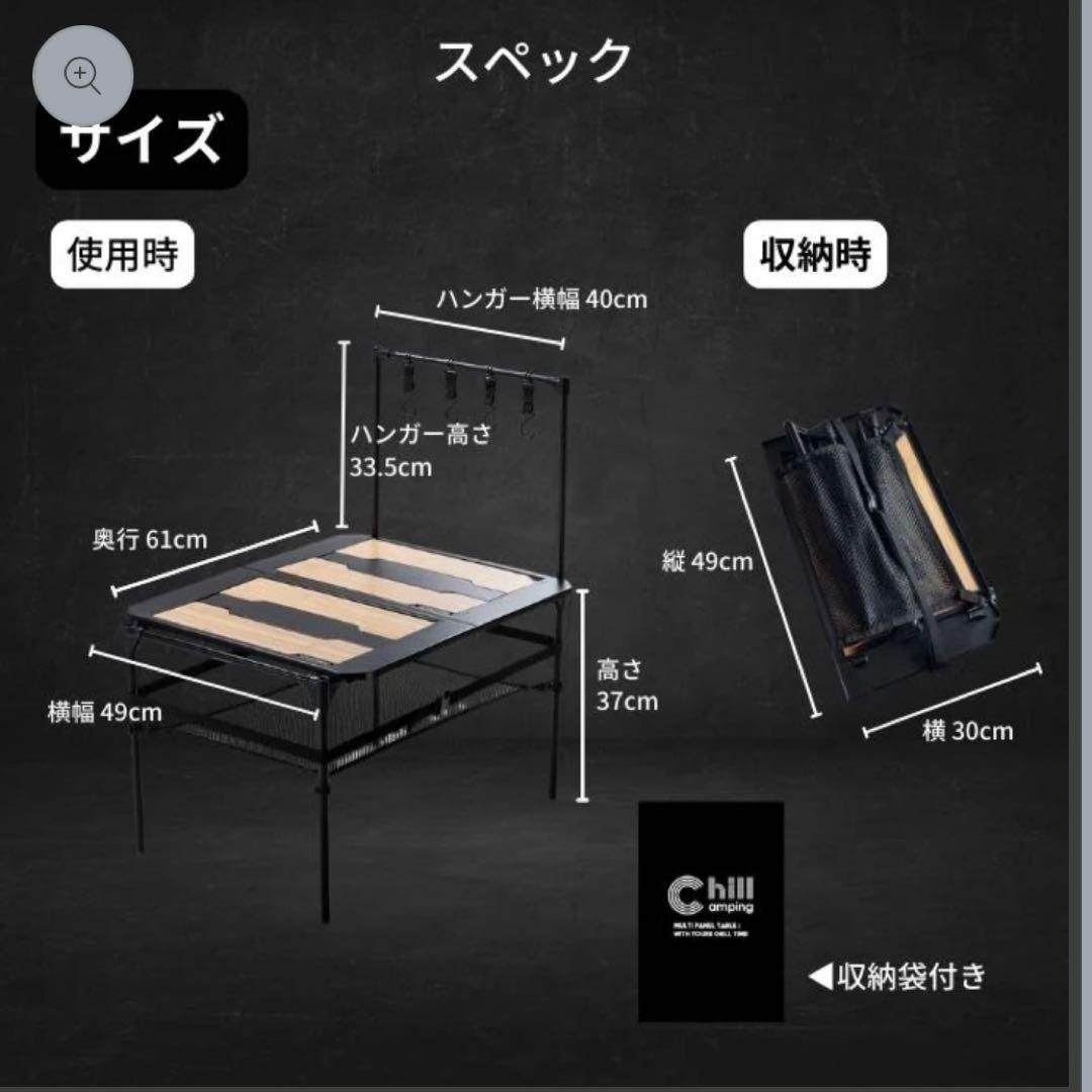 Chili Camping アウトドアテーブル (数量限定)