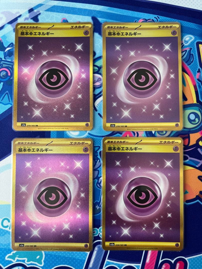 ポケモンカード 基本超エネルギー UR 8枚セット まとめ売り