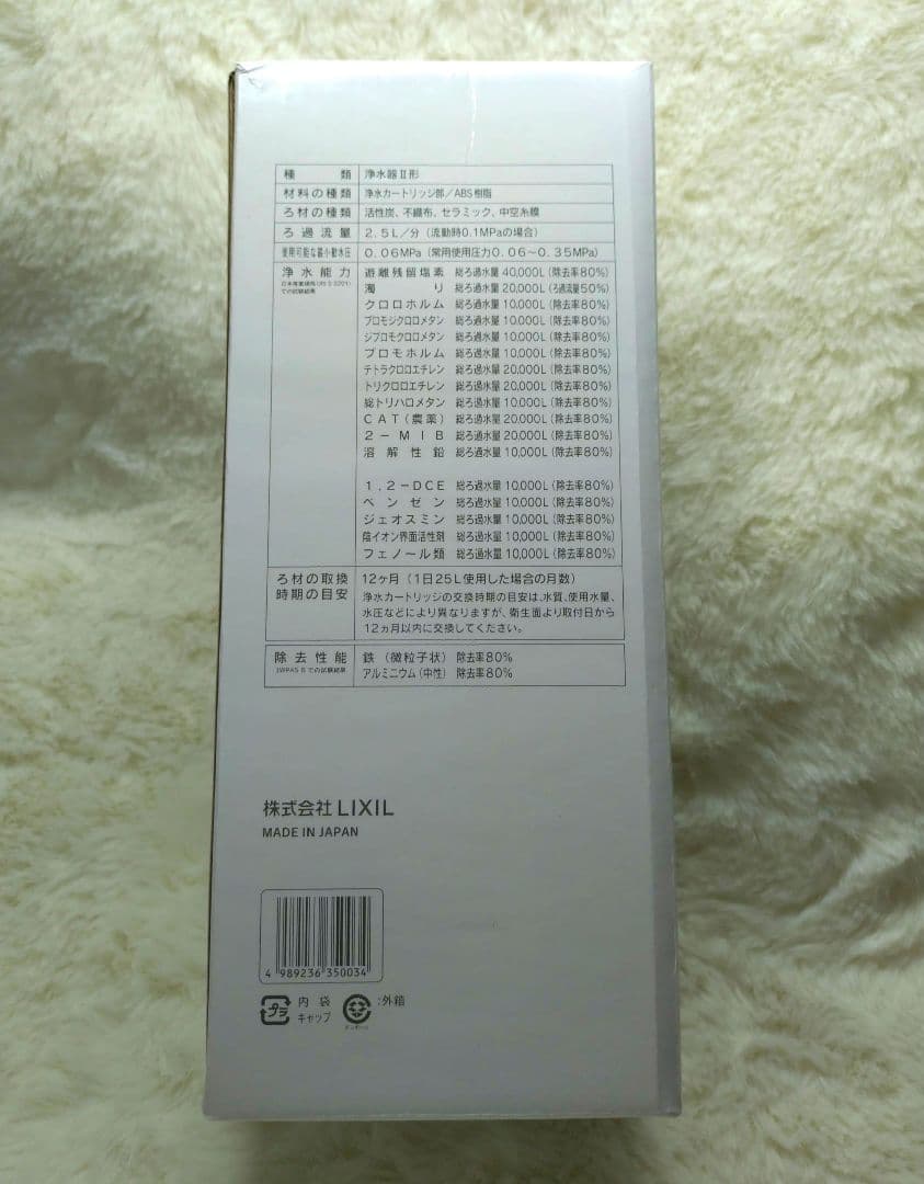 INAX 浄水器カートリッジ JF-45N 未使用 LIXIL 未開封