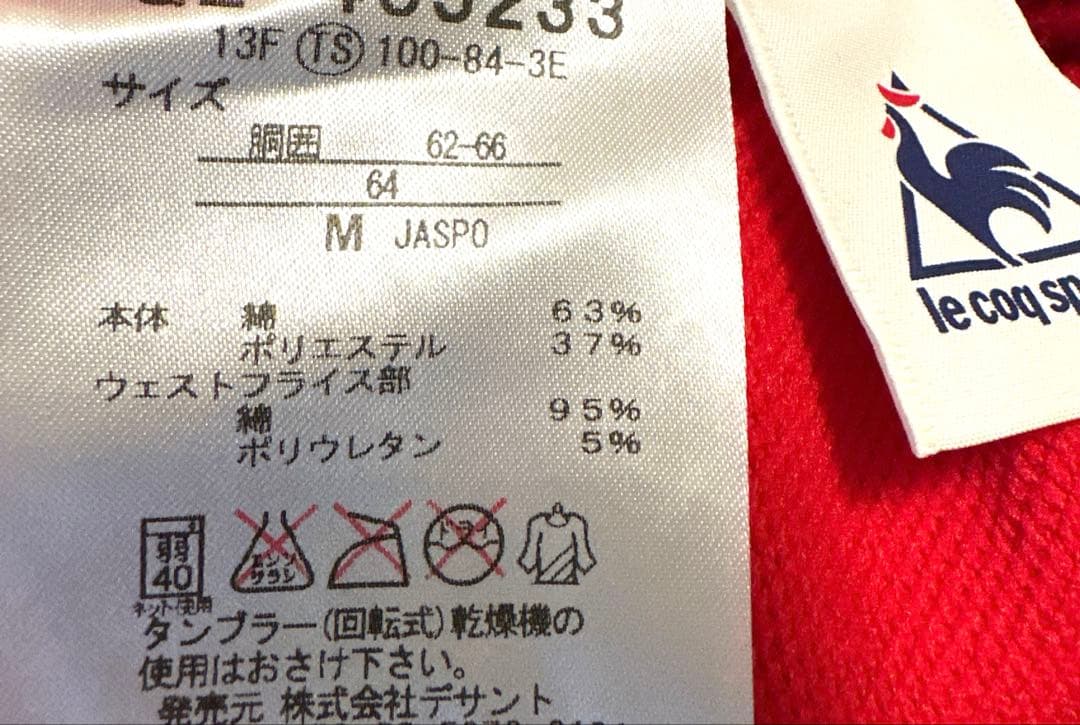 ルコックポルティフ正規品