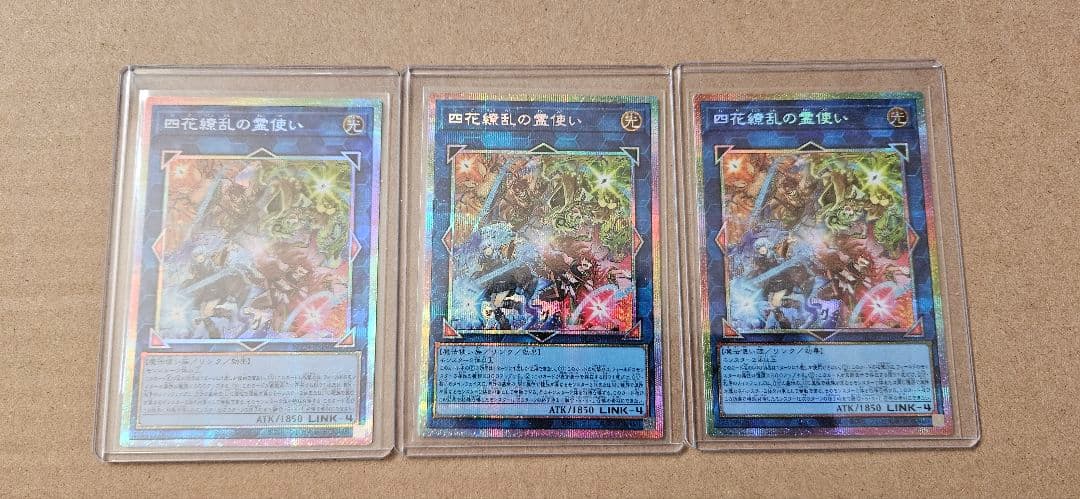 遊戯王 遊戯王 ブレイジングドミニオン 四花繚乱の霊使い プリシク 3枚セット