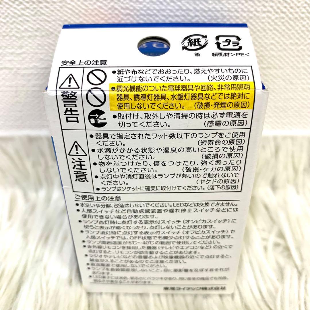東芝　LEDランプ　ハロゲン電球形　LDR5L-M-E11/2　30個セット