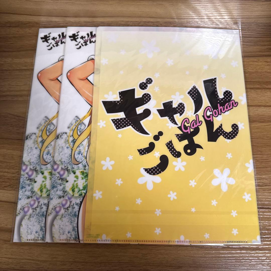 ギャルごはん クリアファイル 4種8枚セット