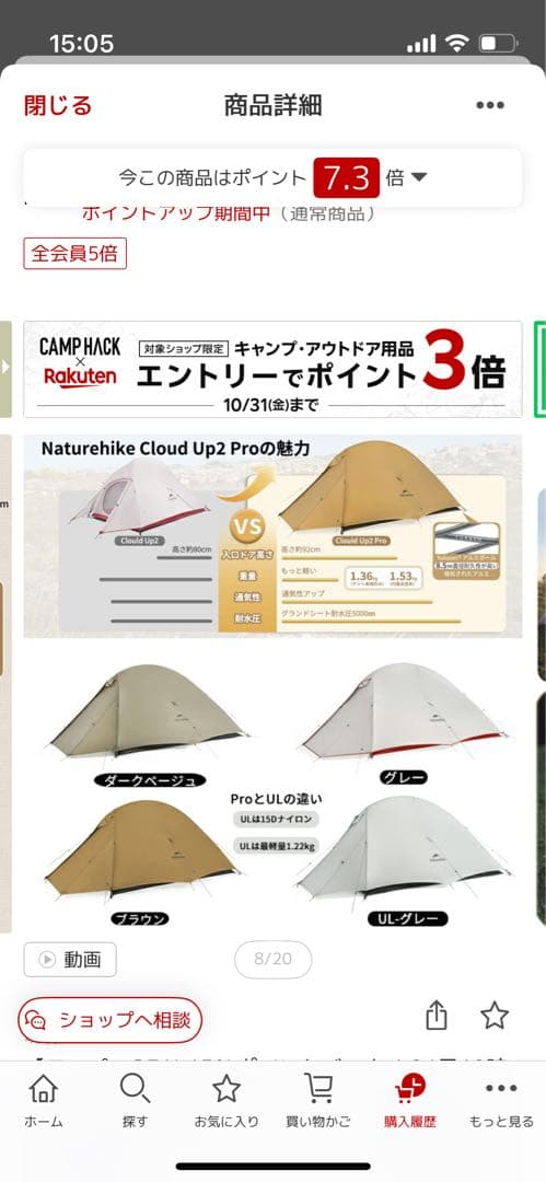 Naturehike テント　キャンプ