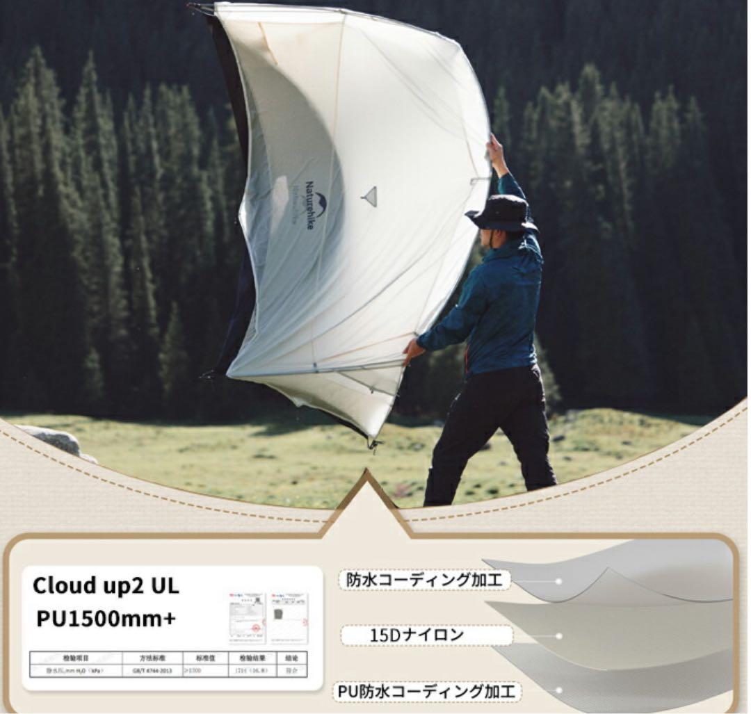 Naturehike テント　キャンプ