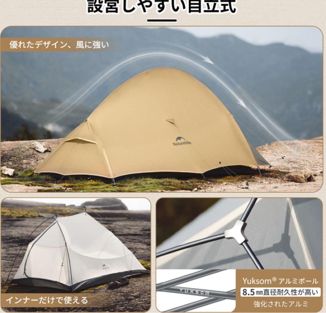 Naturehike テント　キャンプ