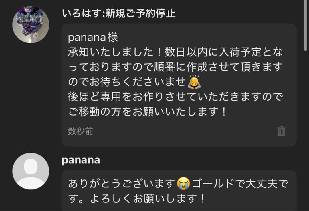 【panana】アルファベットバルーン