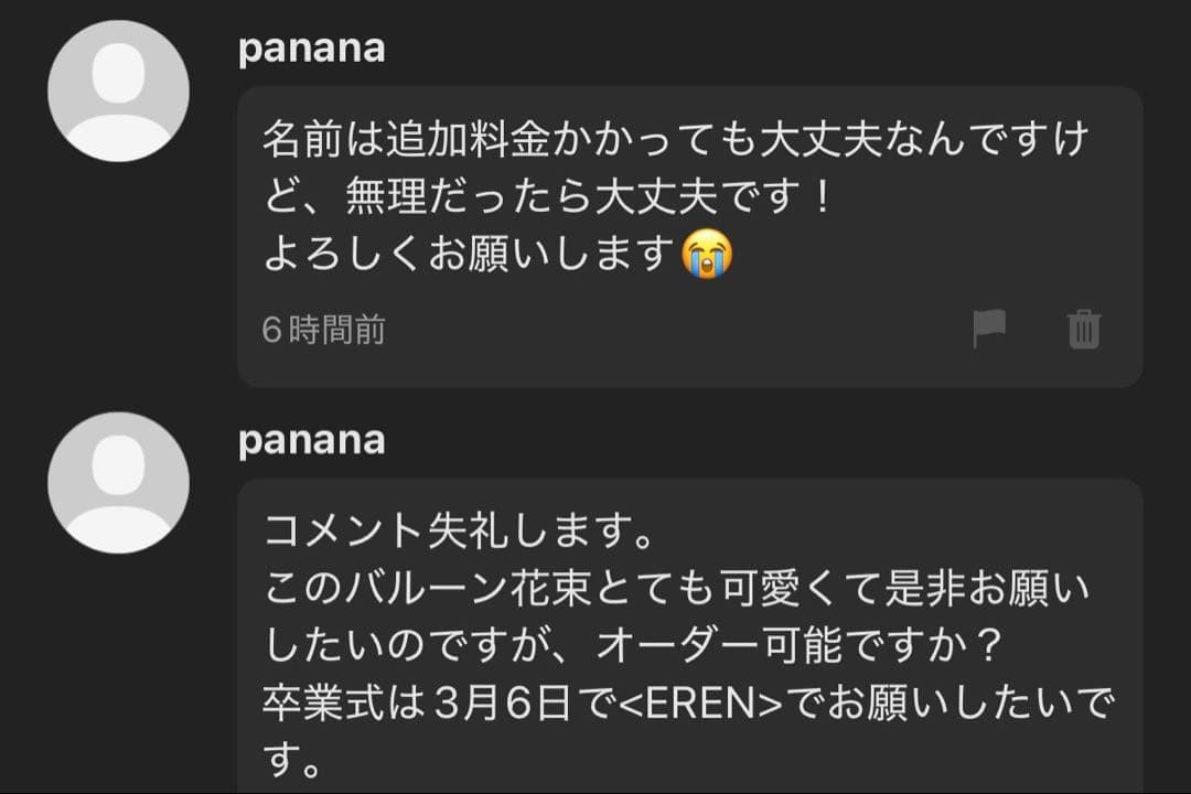 【panana】アルファベットバルーン