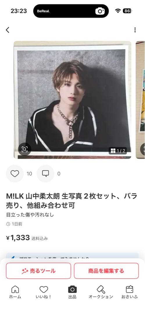 M!LK 山中柔太朗 生写真 セット生誕祭 バラ売り・セット変更・まとめ買い可