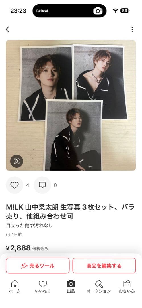 M!LK 山中柔太朗 生写真 セット生誕祭 バラ売り・セット変更・まとめ買い可