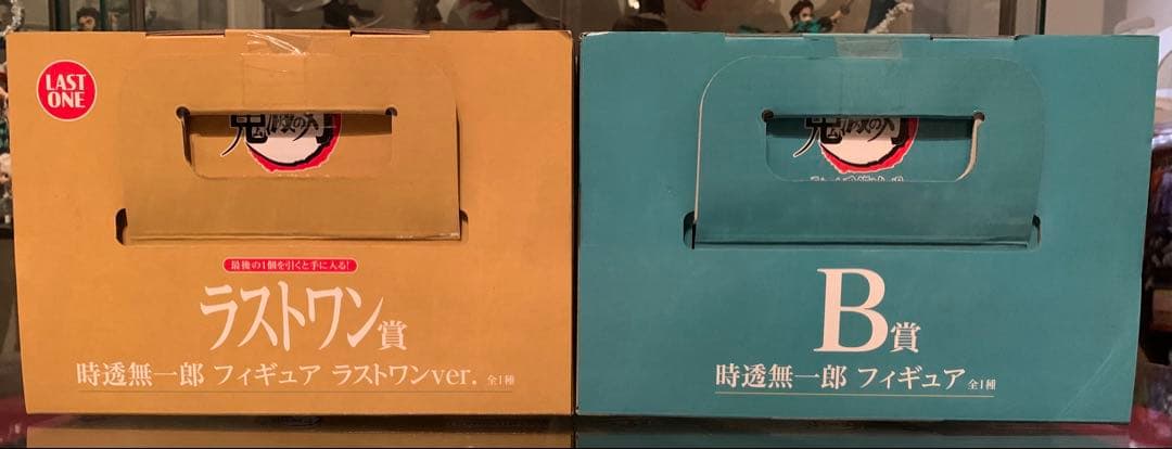 鬼滅の刃 一番くじ B賞 ラストワン賞 時透無一郎 フィギュア 2種