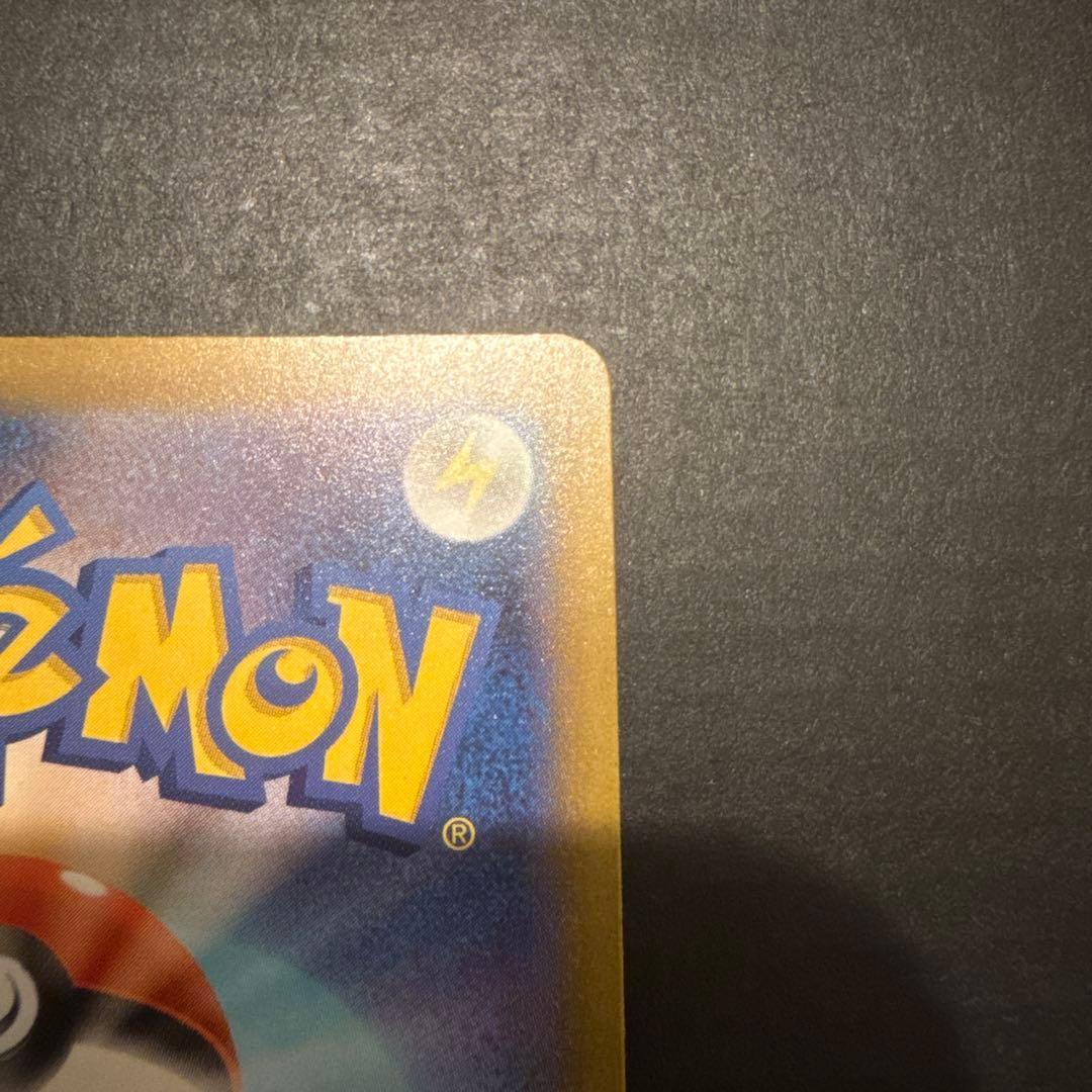 ポケモンカード　ピカチュウ　SAR