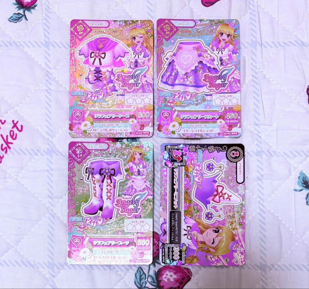 リラフェアリーコーデ アイカツカード プレミアム 劇場版