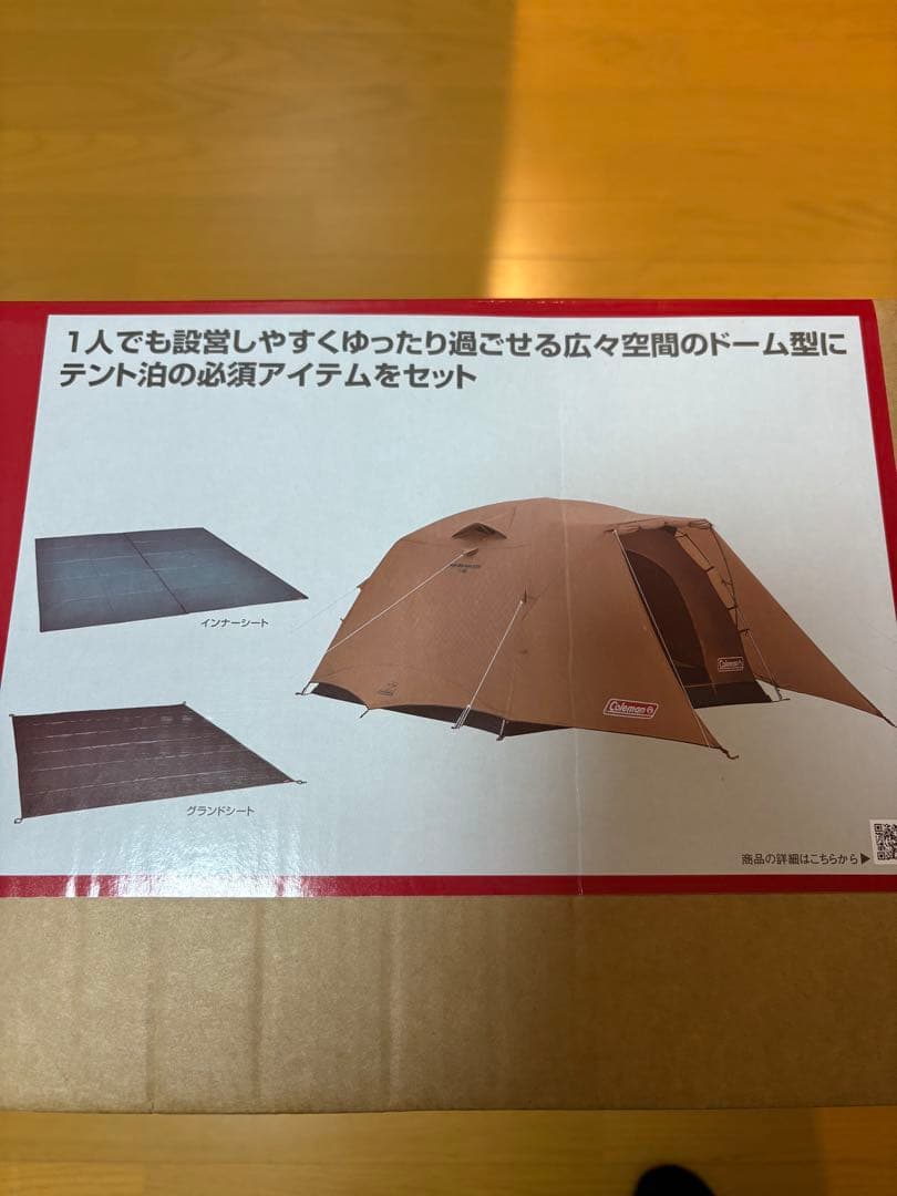 〈新品〉タフワイドドームｖ/300スタートパッケージ