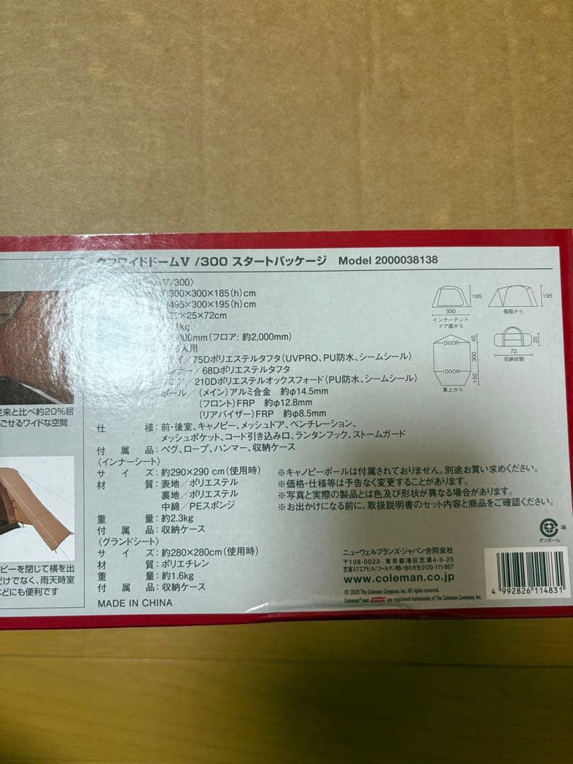 〈新品〉タフワイドドームｖ/300スタートパッケージ