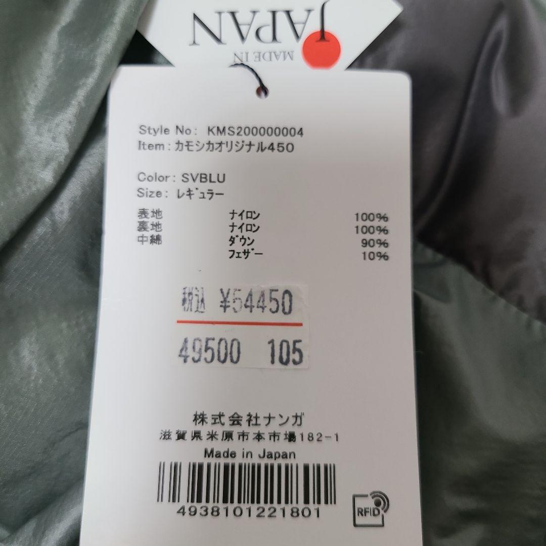 ナンガ NANGA UDD BAG 450 DX カモシカ スポーツ 別注