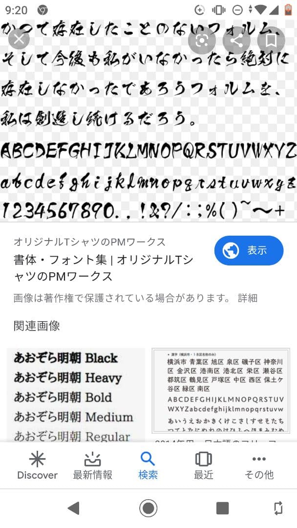 文字