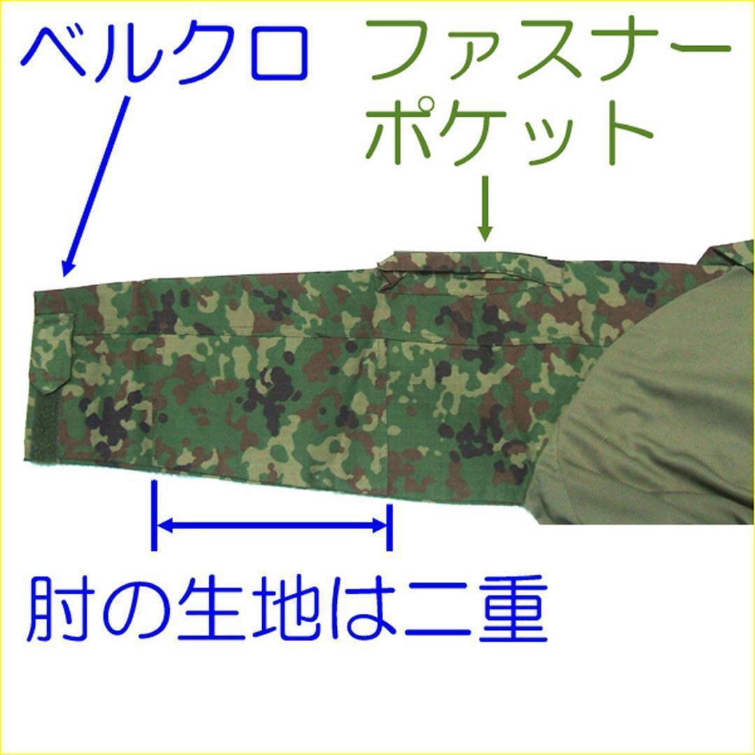 コンバットシャツ Ｌ 陸上自衛隊　迷彩　迷彩服 　 陸自　........