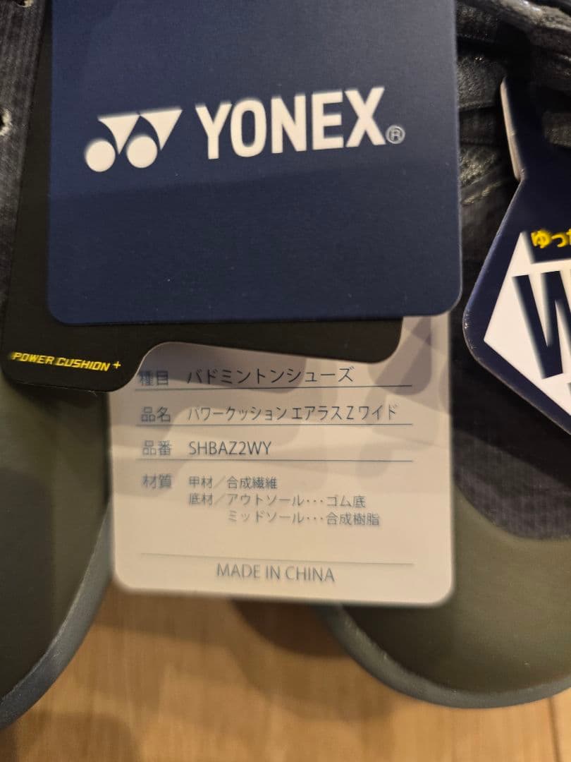 YONEX バドミントンシューズ SHBAZ2WY ワイド 限定品