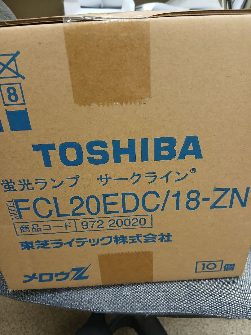 TOSHIBA FCL-20 EDC/18-ZN 蛍光ランプ サークライン10本