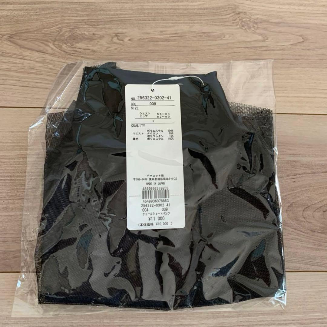 チャコット　チュールショートパンツ　新品