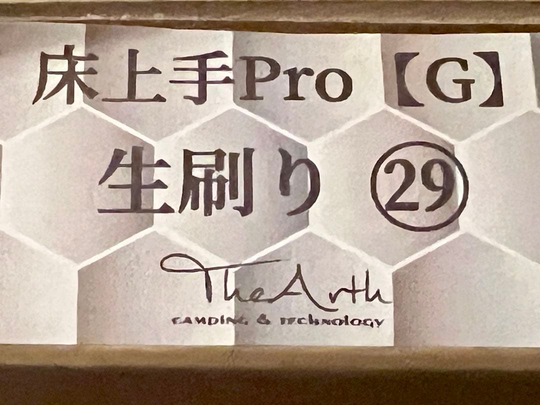 TheArth ざぁーす　床上手さんPro 生刷り