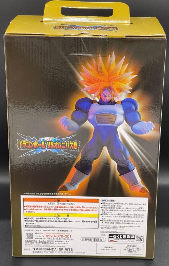 ドラゴンボール　超トランクスフィギュア　E賞　一番くじ