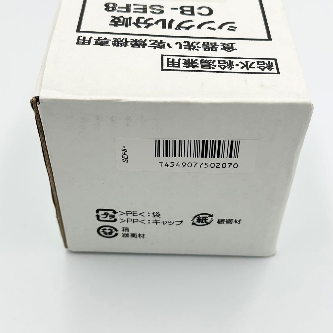 Panasonic CB-SEF8 シングル分岐水栓 食洗機用分岐水栓