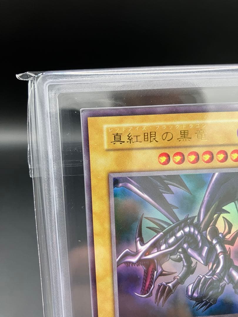 【ARS8】レッドアイズブラックドラゴン 遊戯王 初期 真紅眼の黒龍