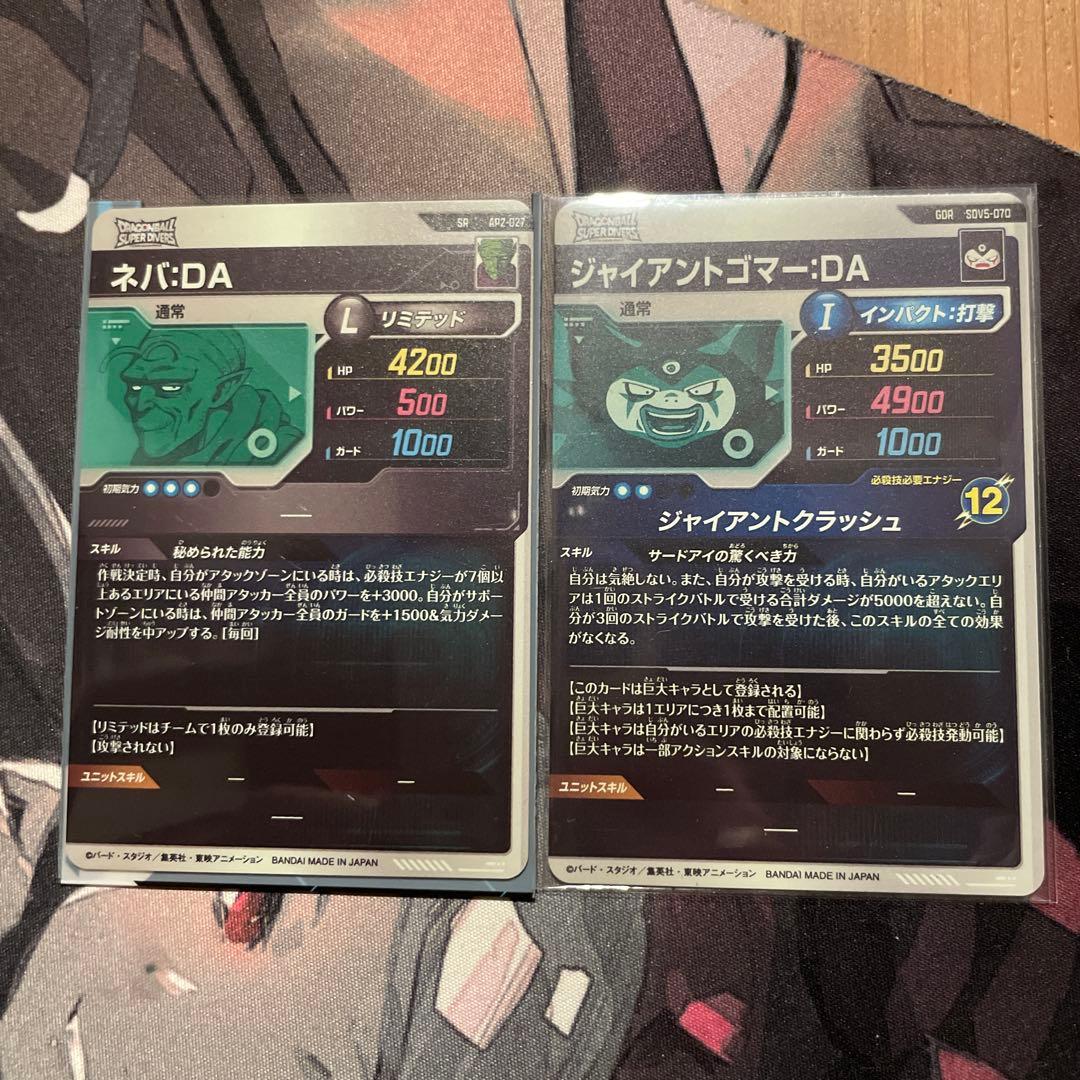ジャイアントゴマー　svd05-070 セット