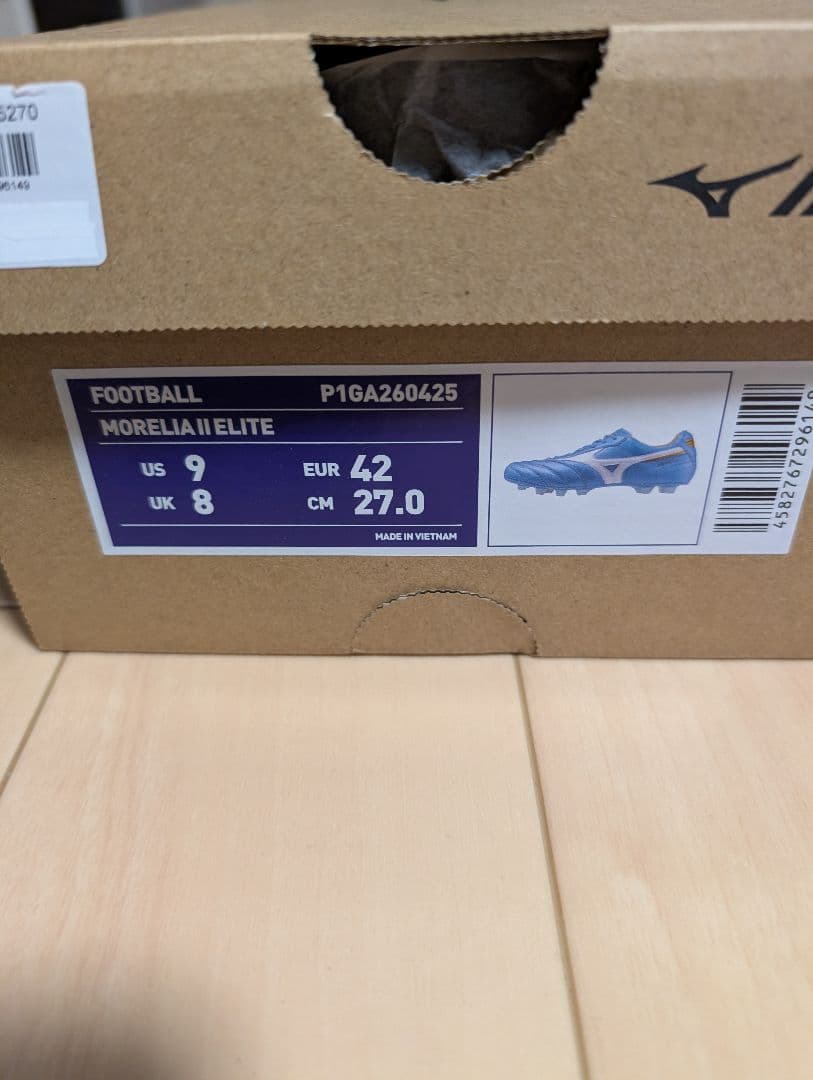 シューズ Morelia II Elite 27cm unity sky pack