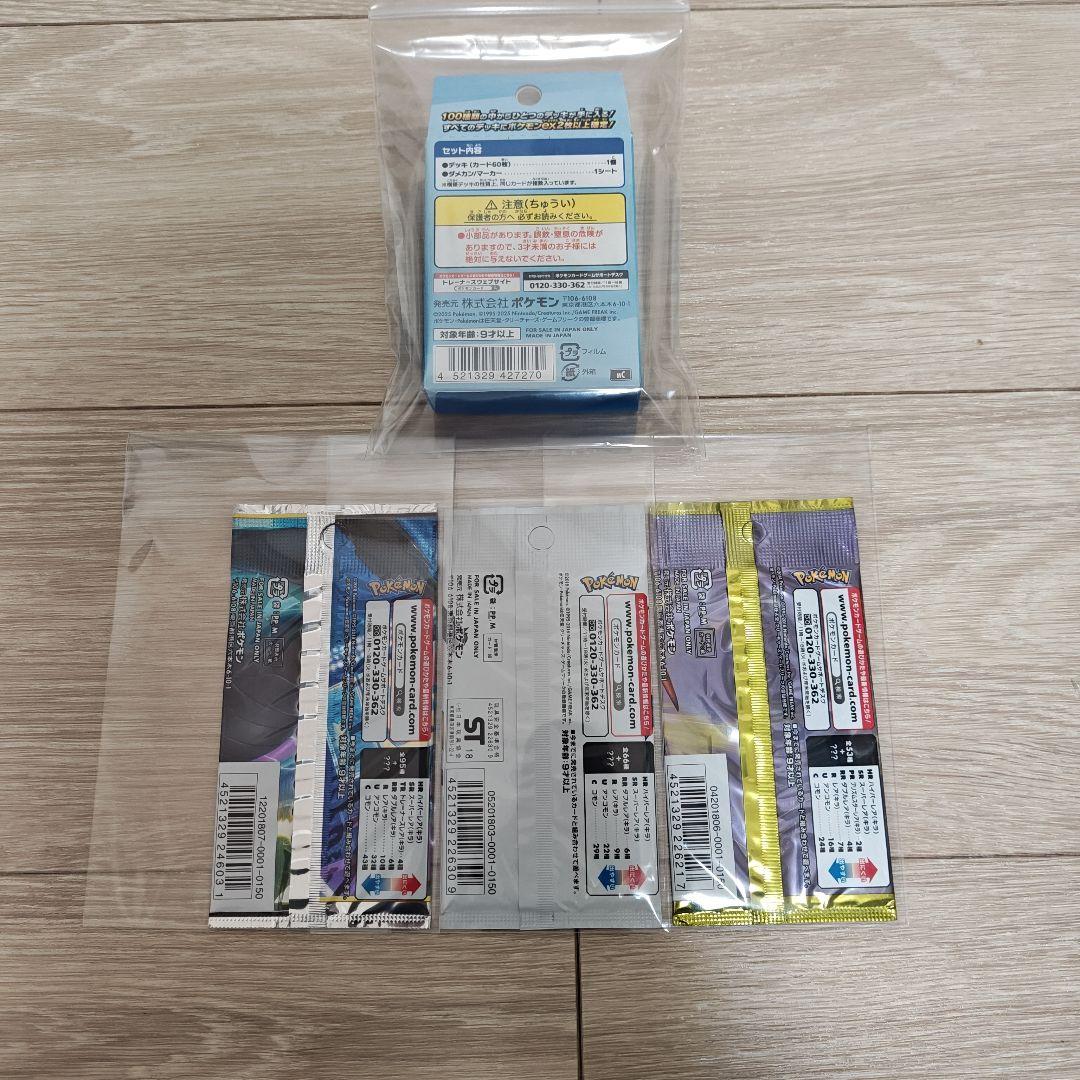 ポケモンカード　絶版未開封パック　スタートデッキ