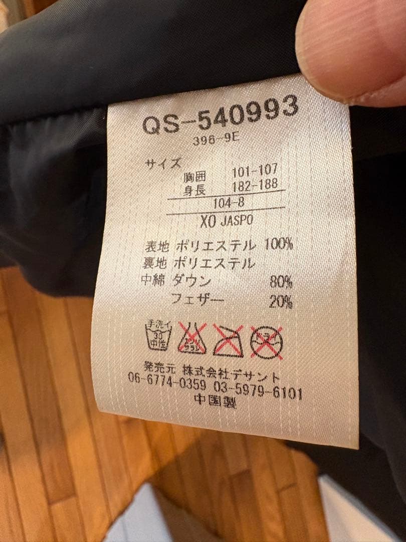 le coq sportif ダウンベンチコート ブラック