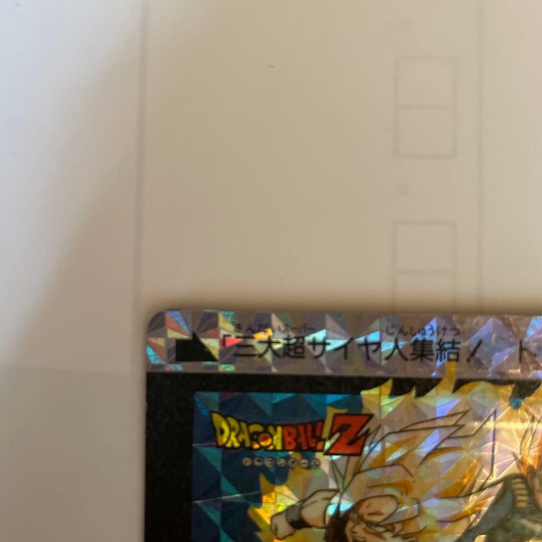 【美品】ドラゴンボールスーパーバトル　500 三大超サイヤ人