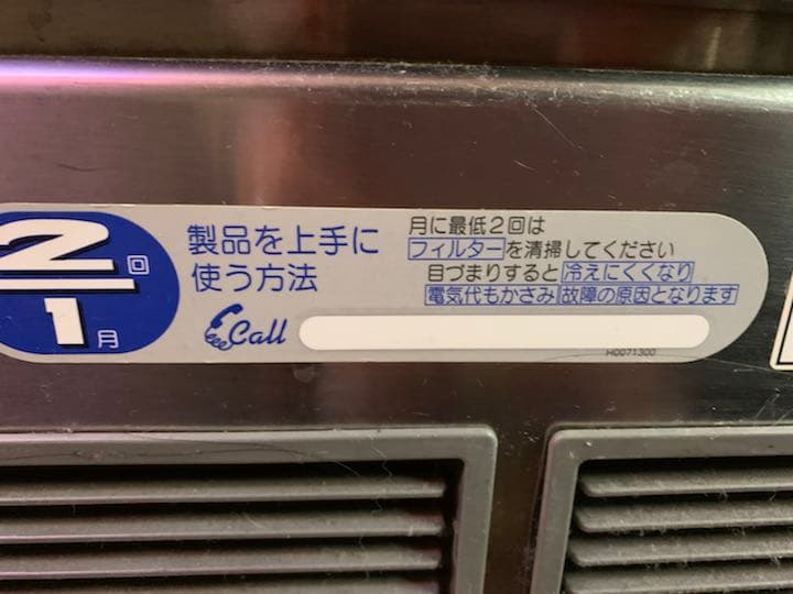 氷メーカー