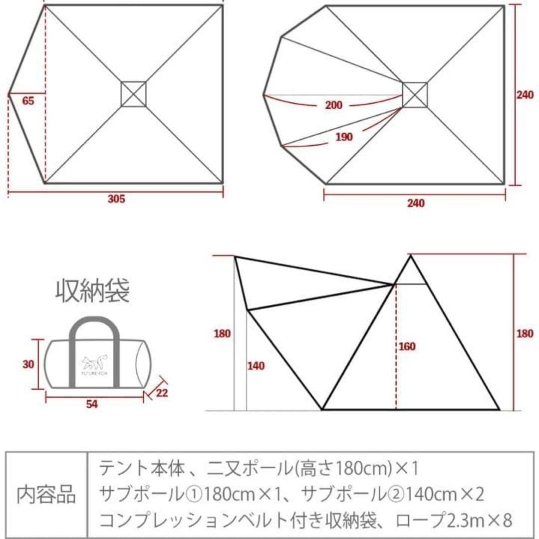 FUTURE FOX-TIPI POLY キャンプテント 　未開封新品