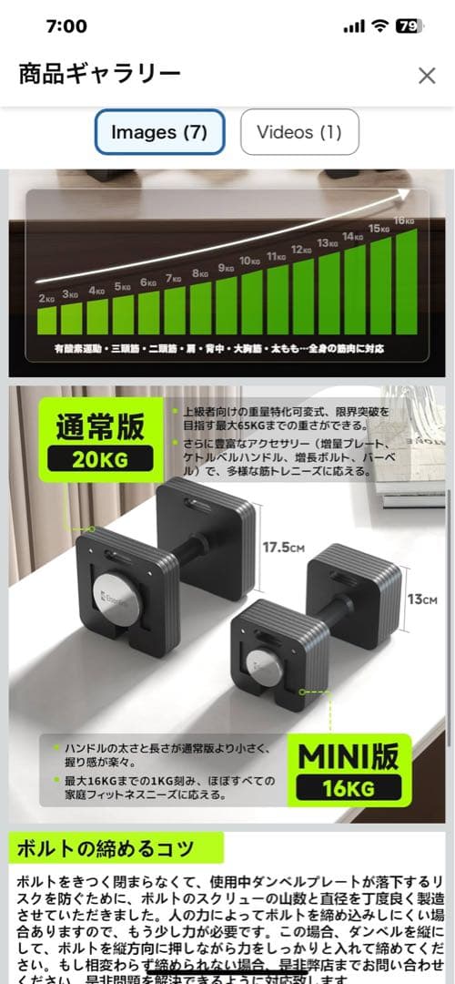 ❷Eisenlink 可変式ダンベル 16kg MINI版1KG刻み