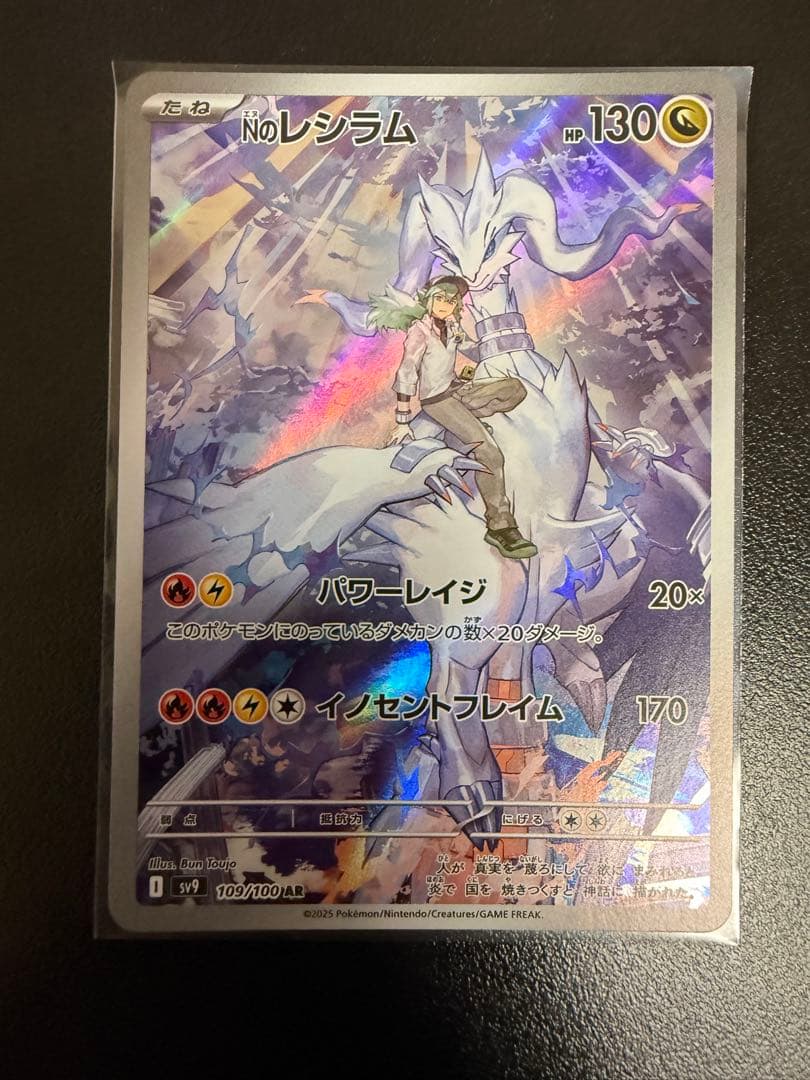 ポケモンカード サーナイトex 25周年 PSA10、Nのレシラム まとめ売り